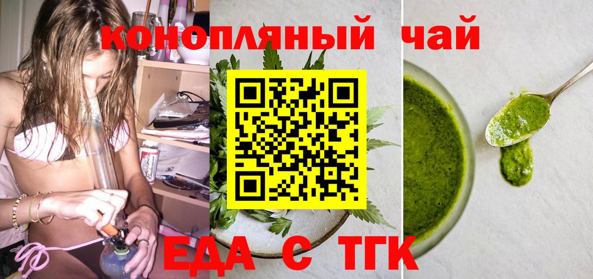 Еда ТГК марихуана Тамбов