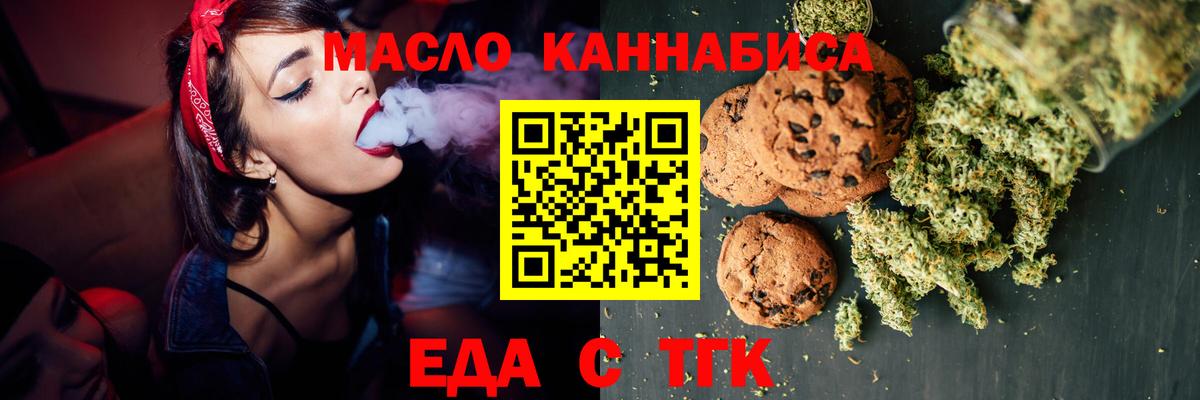 Cannafood конопля  Вход с VPN  Тамбов 