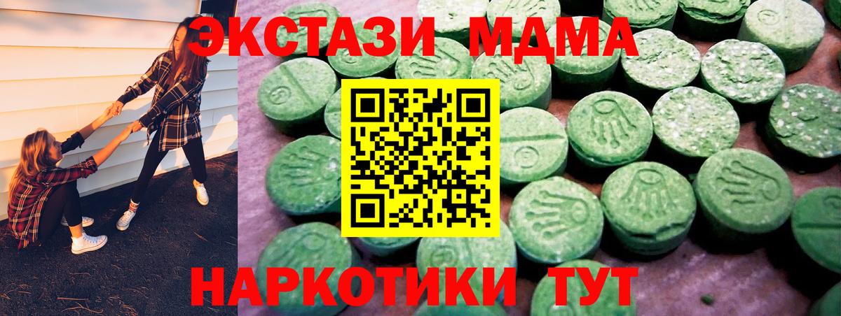 blacksprut ONION  закладки  Экстази 99%  ЭКСТАЗИ  Вход с VPN  Ecstasy TESLA  Тамбов 