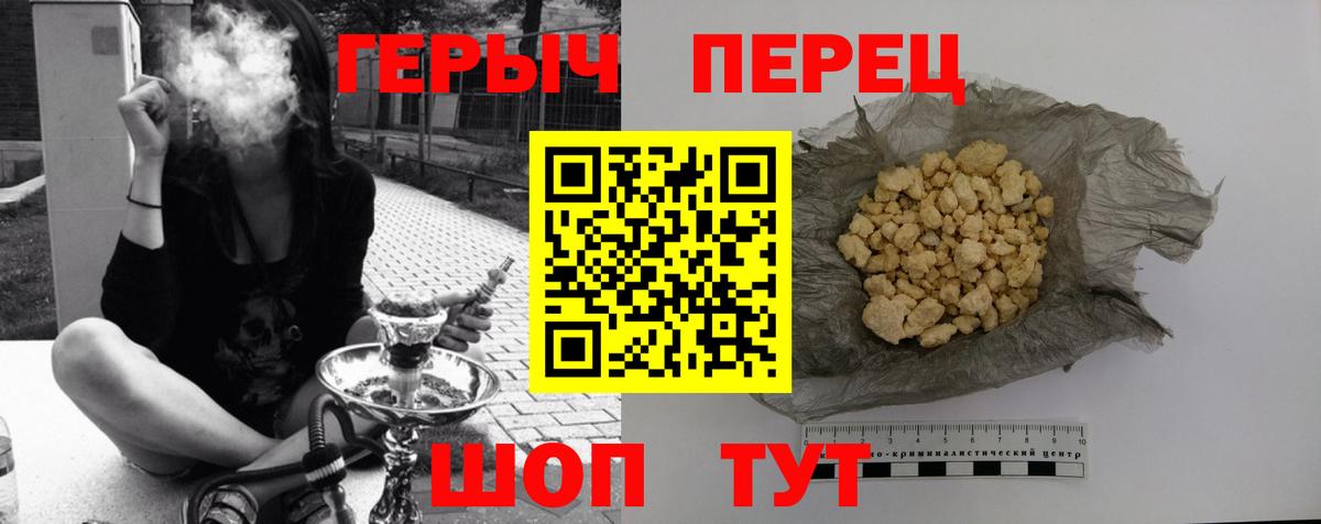 Героин хмурый  Вход с VPN  Тамбов 