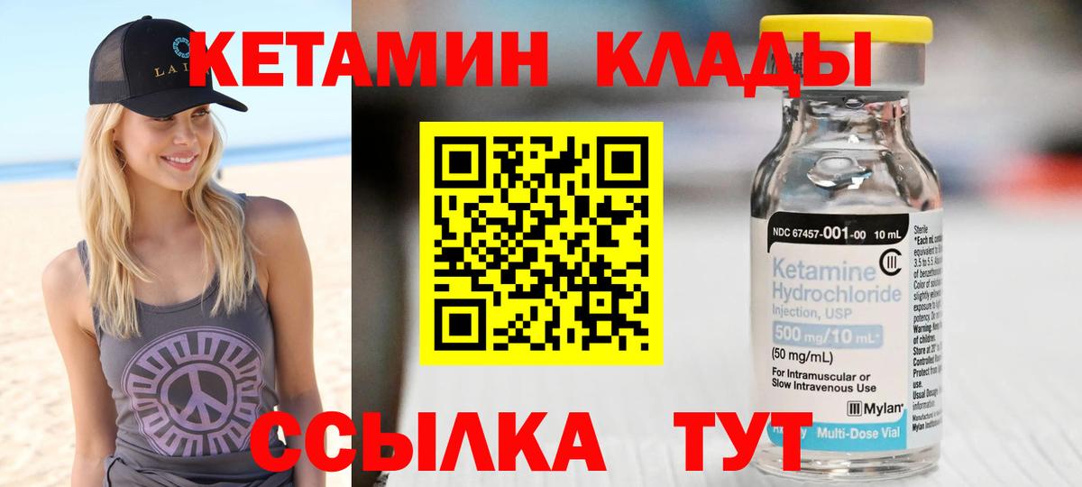 Тамбов  Кетамин VHQ  Вход с VPN 