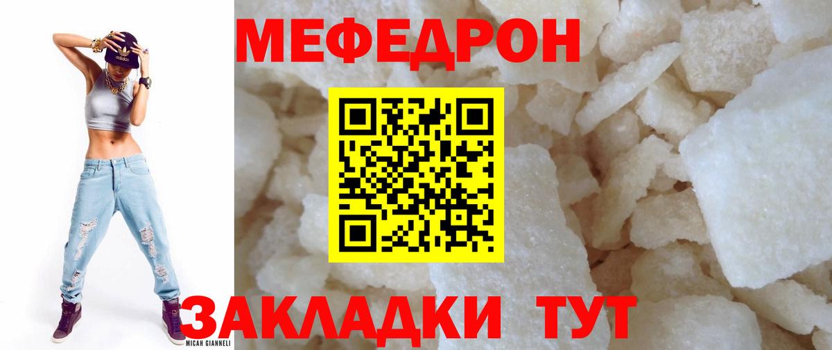 Мефедрон кристаллы  МЯУ-МЯУ мука  где купить наркоту  Меф  Тамбов  Вход с VPN  Мефедрон 