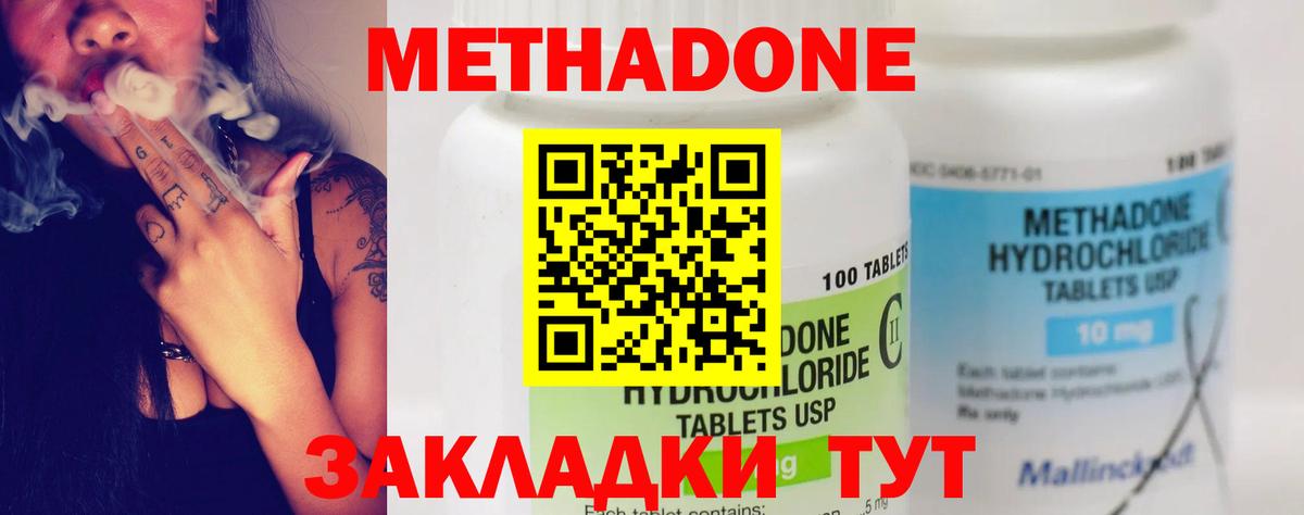 МЕТАДОН VHQ Тамбов
