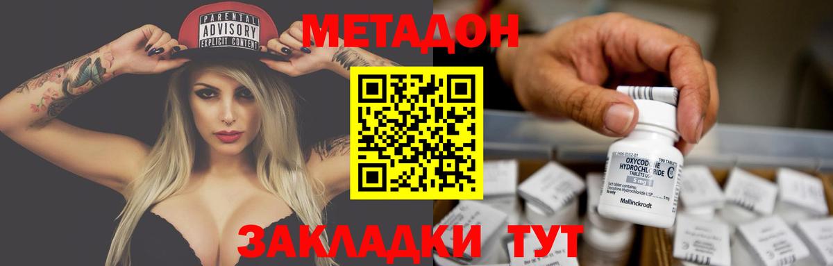 Тамбов  Метадон мёд  МЕГА tor  Метадон мёд  Вход с VPN 