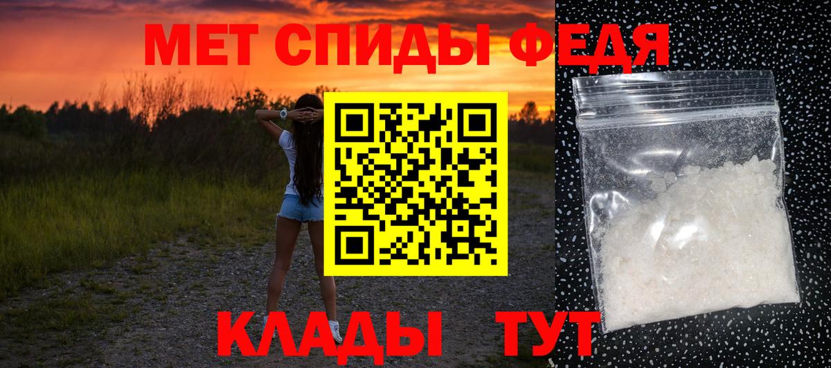 МЕТАМФЕТАМИН мет  Вход с VPN  Тамбов  МЕТАМФЕТАМИН мет 