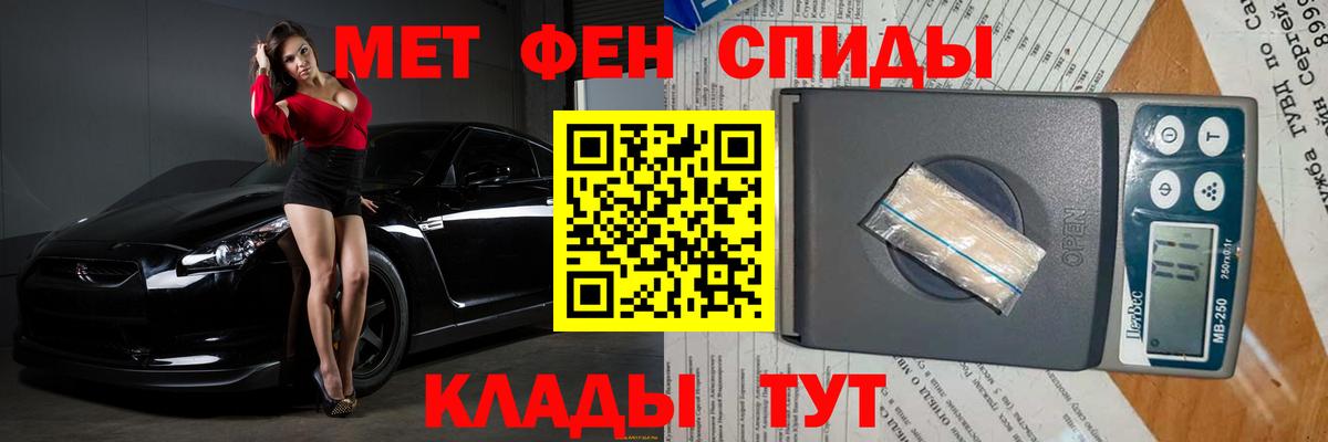 МЕТАМФЕТАМИН мет Тамбов