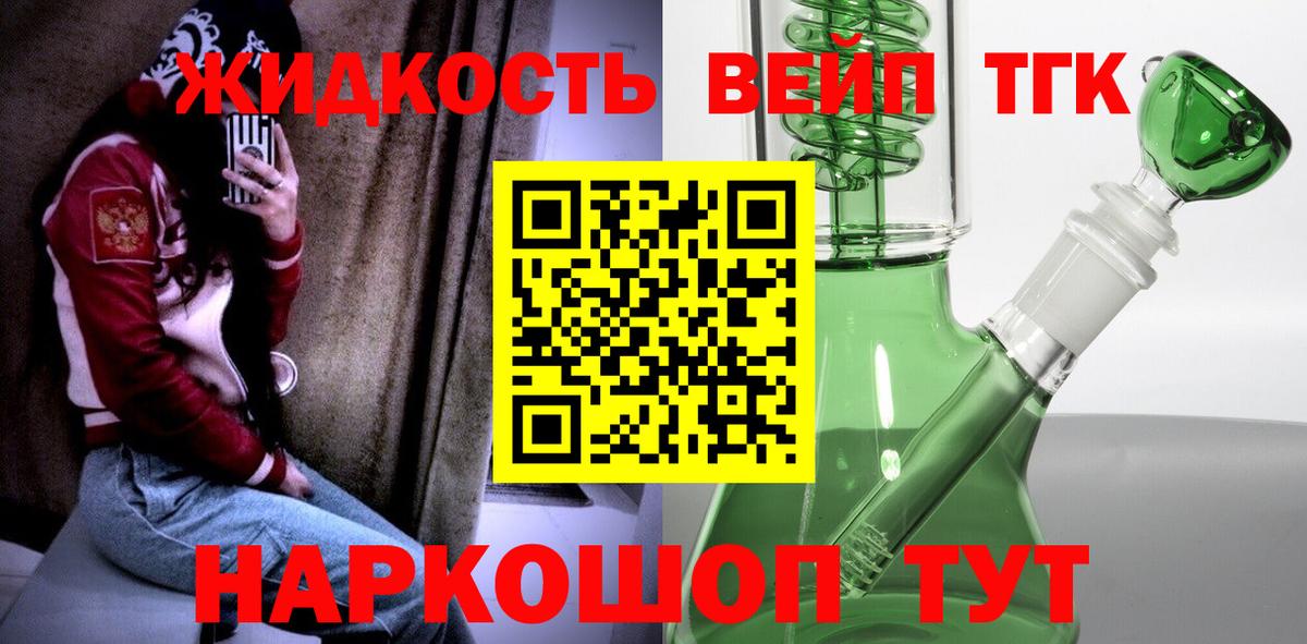 Тамбов  Дистиллят ТГК концентрат  Вход с VPN  Дистиллят ТГК вейп с тгк 