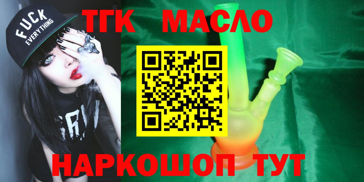 Дистиллят ТГК вейп с тгк Тамбов