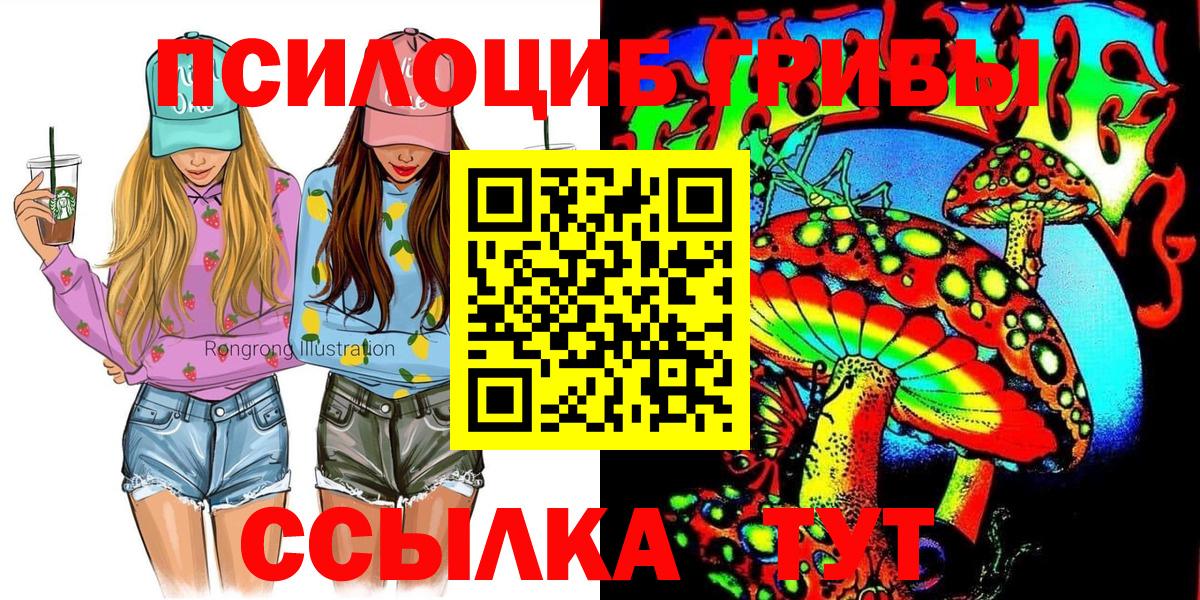 Псилоцибиновые грибы Magic Shrooms Тамбов