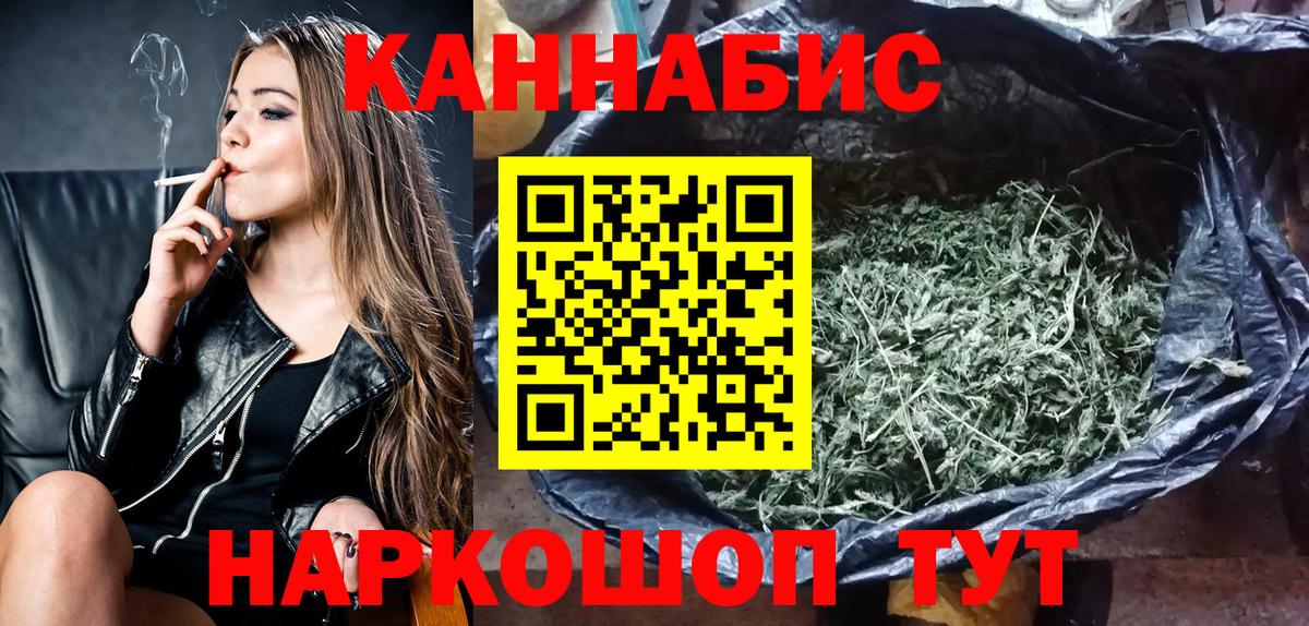 Тамбов  Каннабис White Widow  Бошки марихуана Bruce Banner  Вход с VPN 